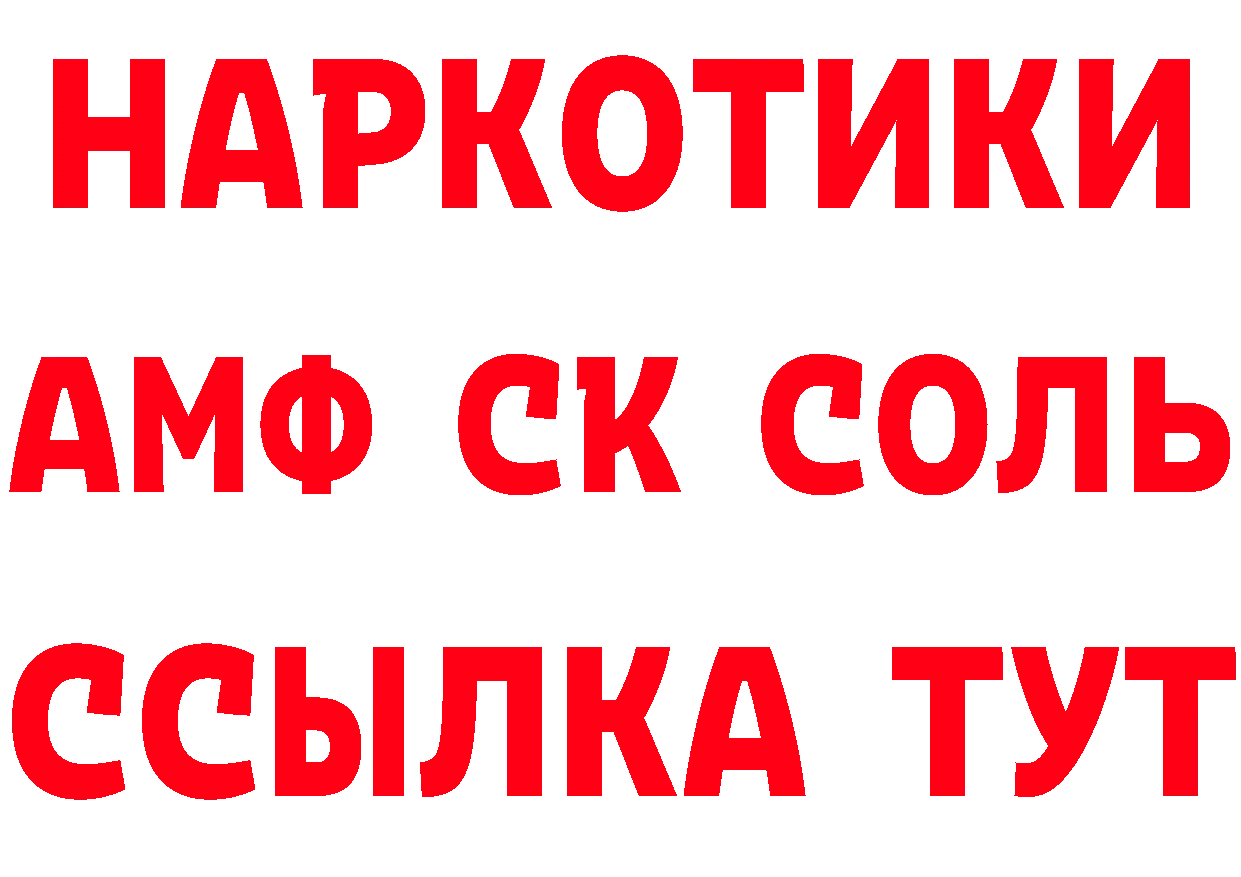 ТГК концентрат ТОР площадка ссылка на мегу Дедовск